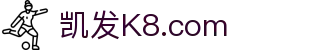 k8.com凯发(中国)天生赢家·一触即发